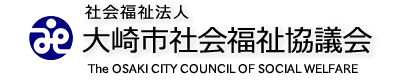 社会福祉法人 大崎市社会福祉協議会