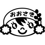 おおさきちゃんをさがせ！～おおさきChanNEL