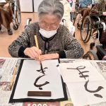 新年　書き初め！